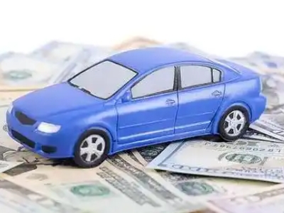 上虞汽车抵押贷款的优势?